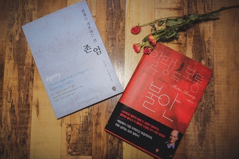 알랭드보통 \'불안 \" 두번째 수업 