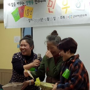 18년 12월 13일 민우 송년회