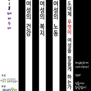 10/22 페미수다(토크콘서트) 진행합니다.