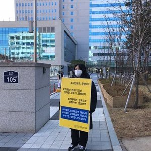 [후기] "디지털 성범죄 OUT" N