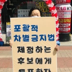 '2020 총선 대응 젠더정책간다' (D+4)