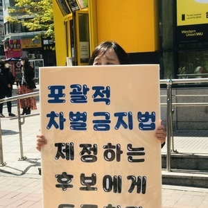 '2020 총선 대응 젠더정책간다' (D+3)