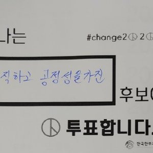 21대 총선, 이런 국회의원 후보를 원한다. (feat