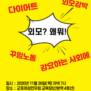 [후기] 2020년 군포시 양성평등문화확산사업 강연 후