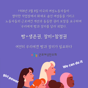 3.8 세계여성의 날 3시STOP 여성파업: 성별임금격