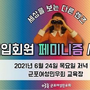 [후기]신입회원 환영회&세미나 (긴글주의)