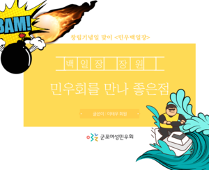 [민우백일장]최종 자료집