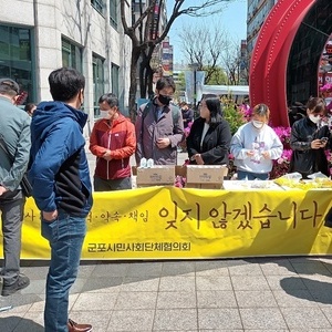 [후기] 세월호 참사 8주기 추모 캠페인 참여