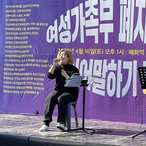 [연대활동]여성가족부 폐지를 막는 이어말하기 집회