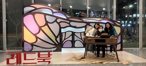 [소모임]나비: 뮤지컬 레드북 함께 관람!