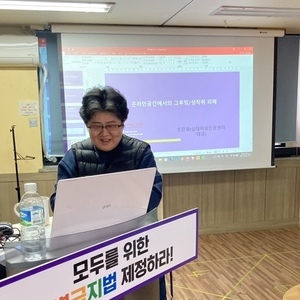 [상담소 심화교육]아동청소년 성착취 피해 실태와 지원의