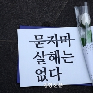 [회원소통] 살았더라면, 우리 같이 ‘서른’이 됐겠지”