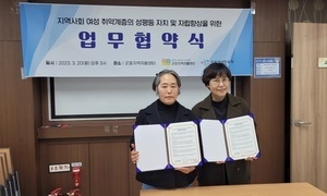 군포여성민우회화 군포지역자활센터 업부협약식