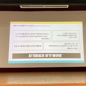 [민우활동가대회]단합하는 전국민우활동가들의 힐링시간~!