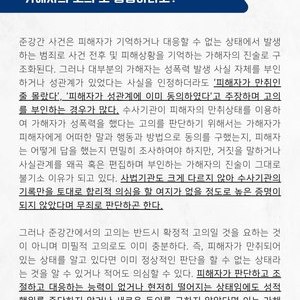 [릴레이리포트]강간죄 개정을 위한 릴레이 리포트. 1탄