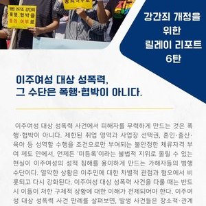 [릴레이리포트]강간죄 개정을 위한 릴레이 리포트 6탄: