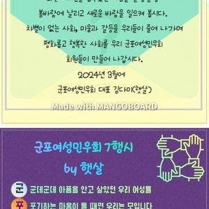 나도 민우 활동가!!!!!