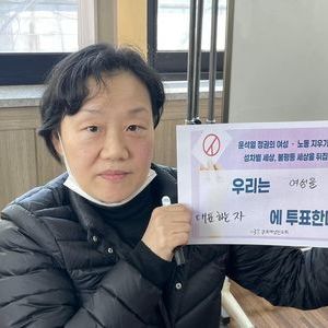 여성 유권자 릴레이 선언 0319