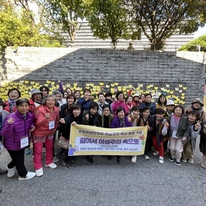 군포여성민우회 여성주의 역사 문화 기행 [결어서 여성주