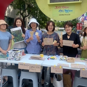 소모임 '에코페미' 지구환경보존을 위한 캠페인