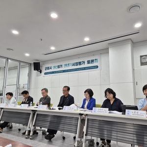 군포시민선8기 전반기 2년 시정 평가 토론회