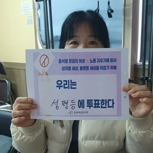여성 유권자 릴레이 선언0320
