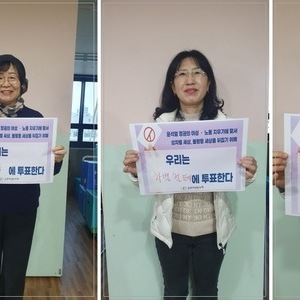 여성유권자 릴레이 선언