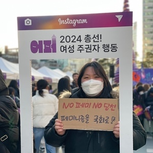2024 3.8한국여성대회