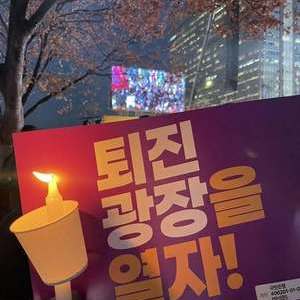 2024년 12월 성평등민주주의확립을 위한 활동