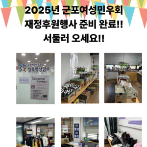 11/18~11/20 재정마련을 위한 민우바자회에 함께