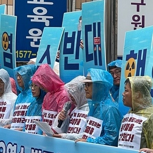 일본 방사성 오염수 해양 투기 일정 철회 긴급 기자회견