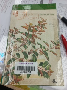 <2월 인문학 소모임 마카롱 후기> 우린 *