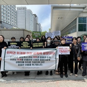 [침묵을 깨는 연대의 힘] 가해자 엄벌 촉구 재판 방청
