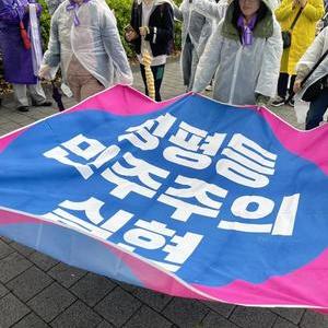 2025년 5월 10일 토요일, 페미니스트 대행진에 이