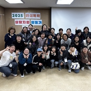 [후기]2025년 반성폭력 상담지원 활동가 워크숍에 다