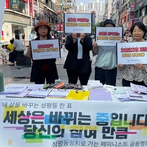 2025년 성평등 한표대선대응캠페인/ 5월 26일(월)