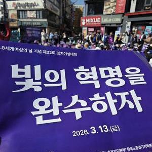 경기3.8여성대회