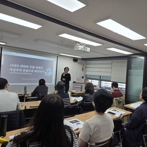 양성평등문화확산사업_젠더폭력예방전문강사 양성과정 교육