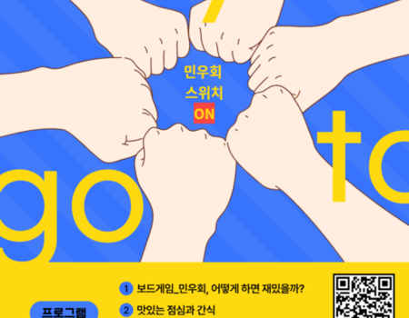 군포여성민우회 창립 27주년 기념행사 안내
