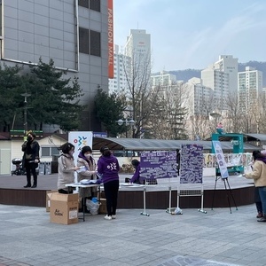 [보도자료] 군포여성민우회, 3.8세계여성의 날 캠페인
